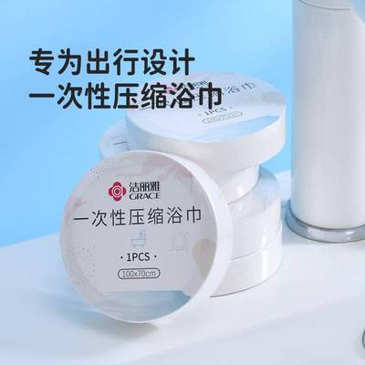 一次性浴巾旅行压缩毛巾洗澡加大一次性毛巾男女洗脸巾
