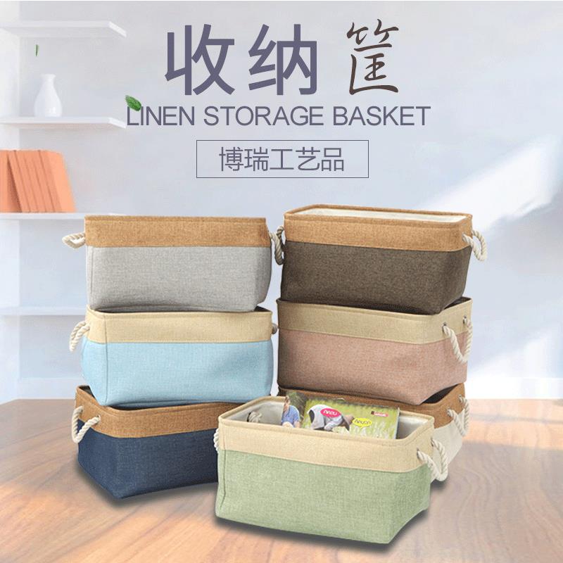棉麻收纳筐家居杂物用品