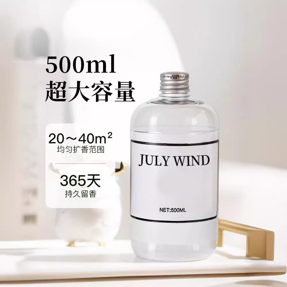 无火香薰精油补充液酒店