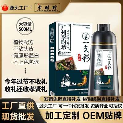 孝贤礼 植物染发剂 染发膏男生专用一支彩盖白发一支黑茶色免漂