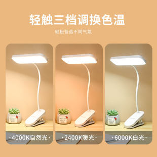 台灯卧室床头灯 夹子护眼台灯学生学习宿舍家用台灯桌LED充电式