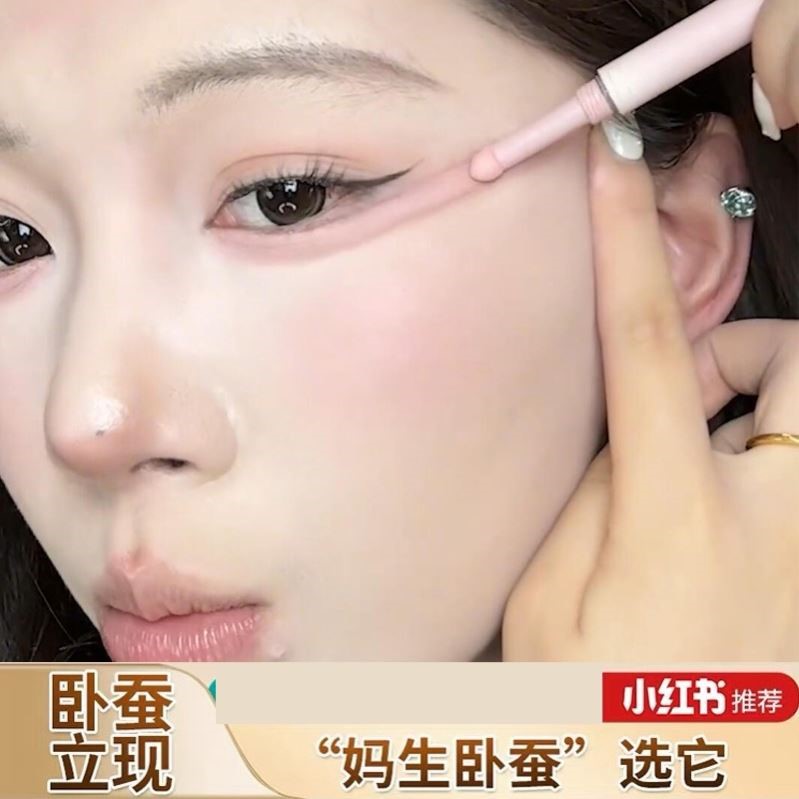 小哭包眼妆！弯刀双头卧蚕笔眼线珠光细闪下至阴影高光提亮新手