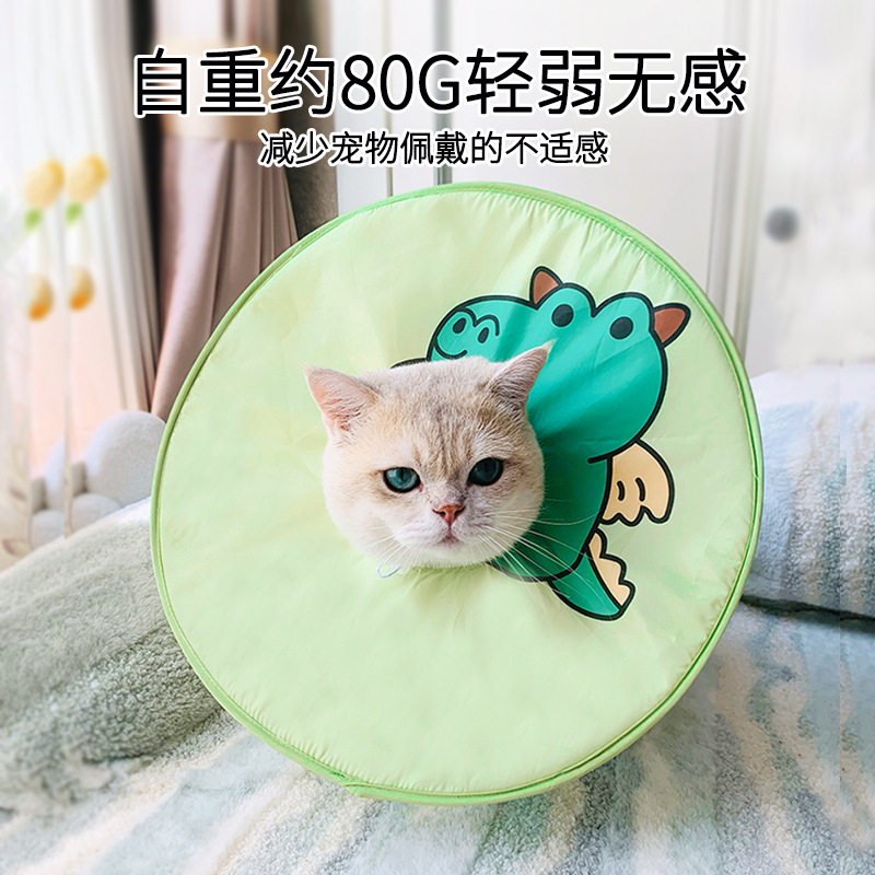 伊丽莎白圈防水软头套猫