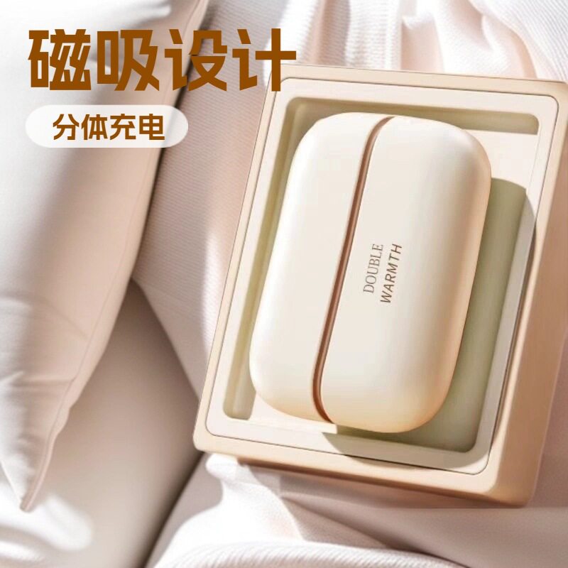 磁吸分体二合一充电暖手