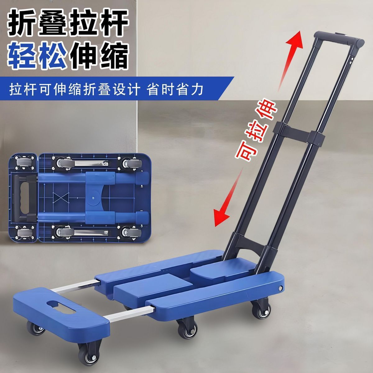 伸缩小推车拉货搬运手推车家用折叠平板车便携小拉车拉杆推货拖车