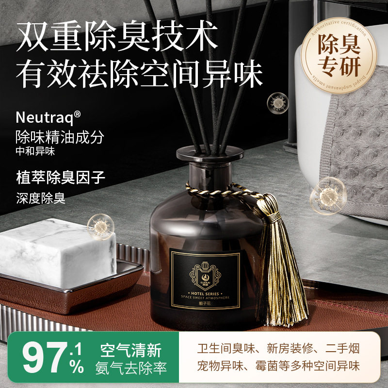 星级酒店香无火香薰精油