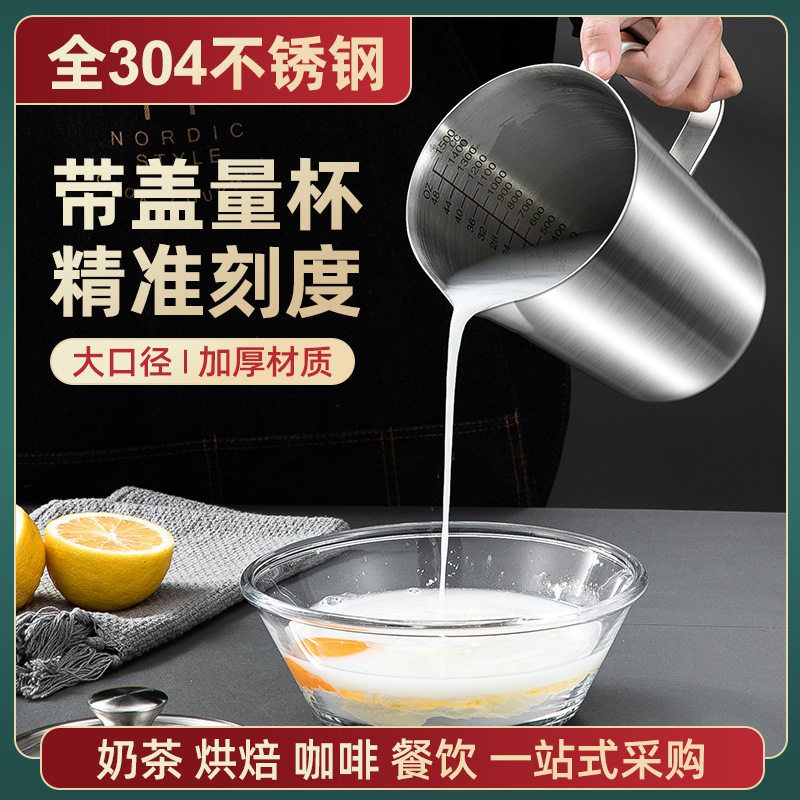 【严选】304不锈钢量杯烘