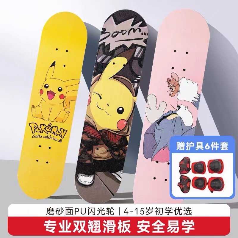 滑板新款四轮磨砂防滑初学者4-18岁儿童青少年男女孩娱乐休闲运动