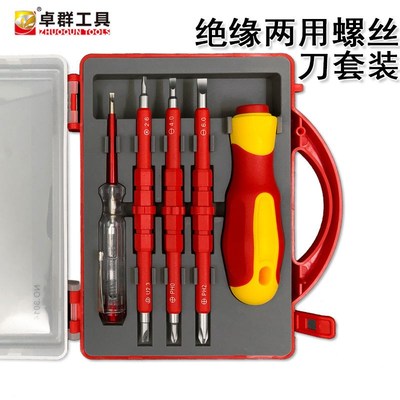 9合一磁性批头十字一字电工批多功能绝缘螺丝刀起子电笔组合套装