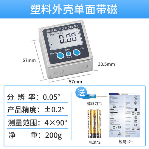 数显倾角盒倾角仪电子量角器角度块角度尺带磁角度仪角度规水平仪
