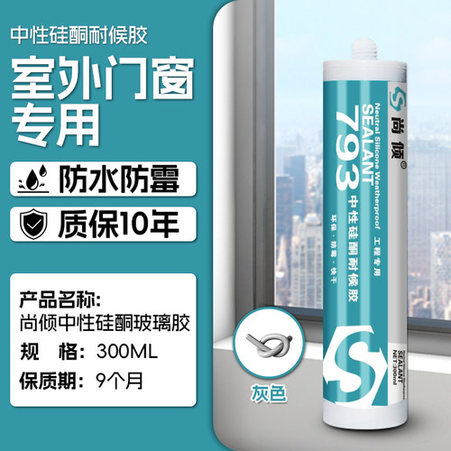 黑色玻璃胶防水防霉厨卫专用密封耐高温门窗填缝隙密封胶瓦斯炉