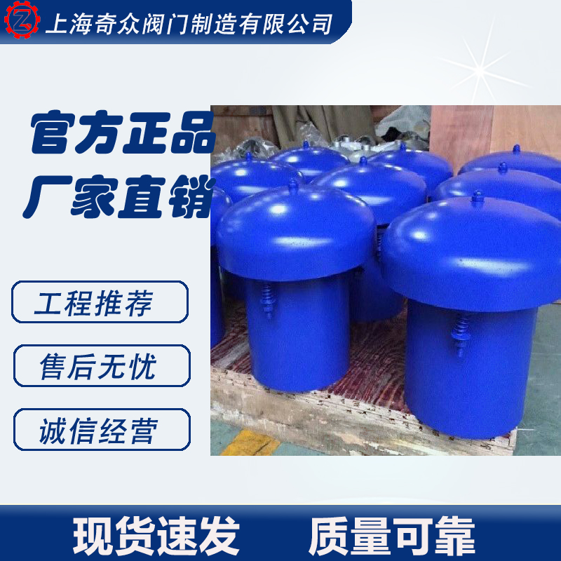 液压安全呼吸阀