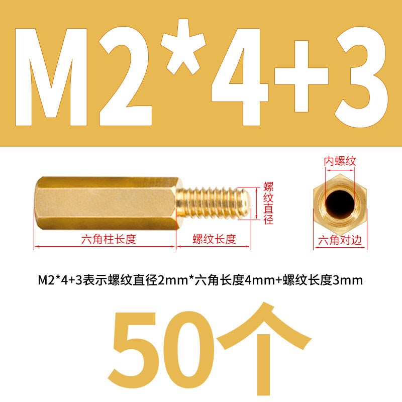 m2m3m4黄铜材质单头六角铜柱隔E离柱单通机箱主板支撑柱m5m6