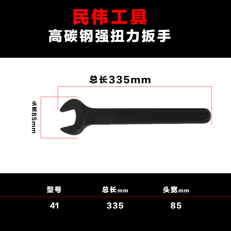 重型单头开口扳手单头呆扳手黑色重型长柄大板手34/36/41/46-100#