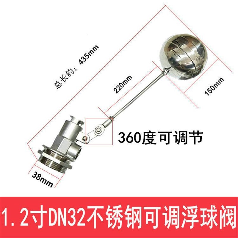 4分6分不锈钢浮球液位开关开水器浮球阀进水阀水箱水塔水位控制器