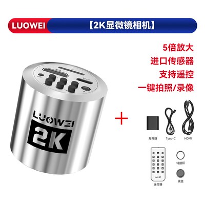 洛韦  829W真4K高清显微镜相机 LW-GK40  五倍放大三目显微镜HDMI