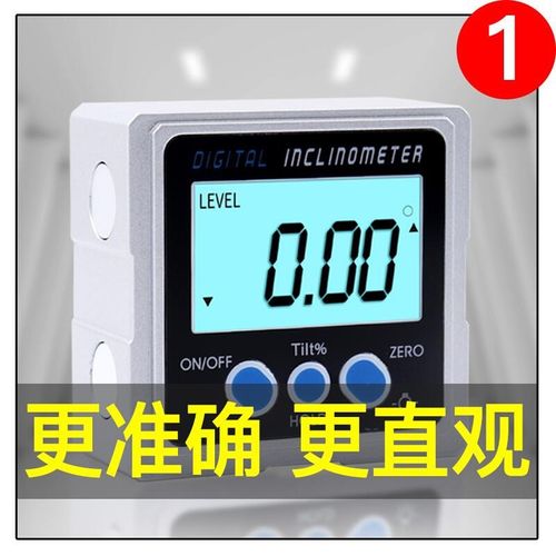速发高精度数显倾角仪多功能电子平衡仪迷你水平仪角度仪带磁性坡