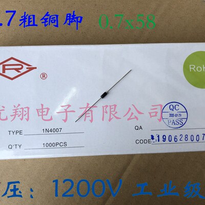 RG臯鑫 整流二极管 1N4007  IN4007  0.7粗铜 (1000个/盒=35元)
