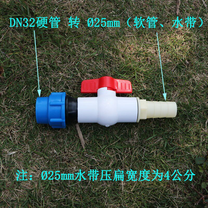 硬管接软管转换接头pe/pvc/ppr管转软管快速接头开关球阀通水接头