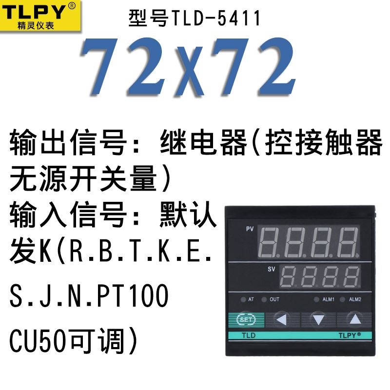 数字智能温控器数显表220v全自动温度控制仪开关pid可调电子控温