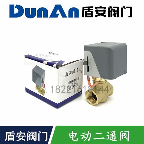 盾安电动二通阀执行器VA7010中央空调风机盘管两通电磁阀6分DN20