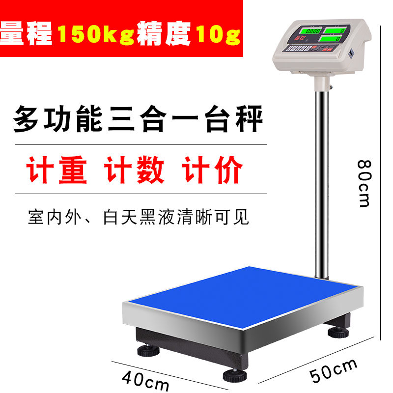 高精度电子台秤1g商用计价磅秤100kg300kg精密工业计数电子称落地