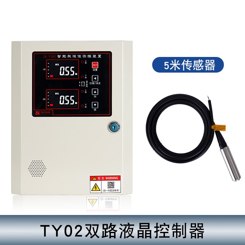 无线电子液位显示器水池水箱水位控制器投入式水位传感器变送器