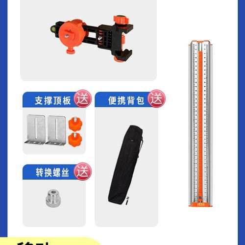 水平仪升降支撑杆 红外线激光平水仪云台瓦工木工吊顶支架三脚架