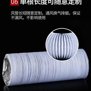 加厚PVC伸缩复合排风管新风系统空调通风出气风管 油烟机铝箔软管