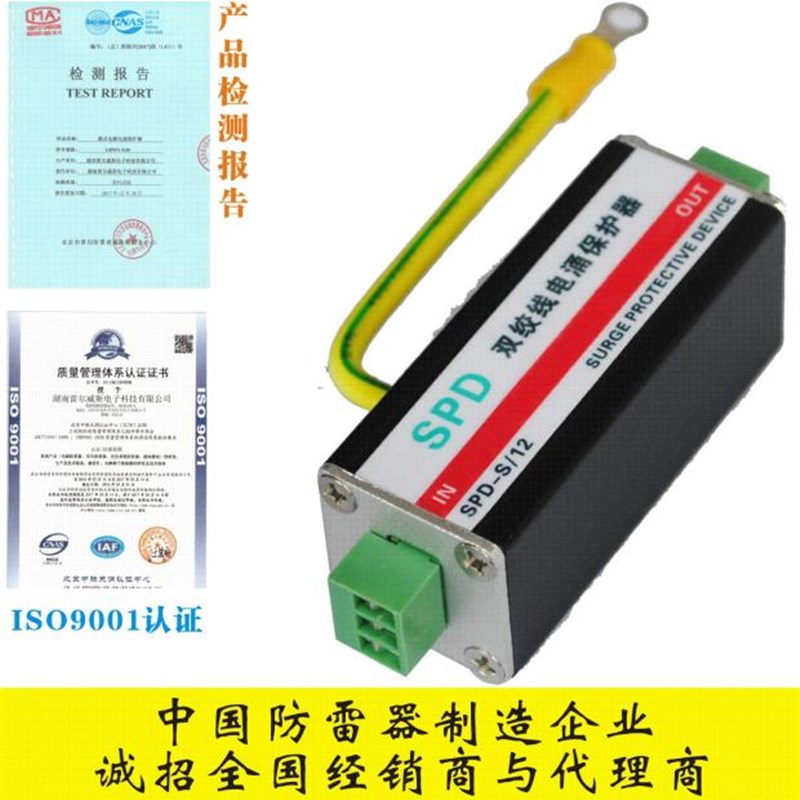 双绞线2线3线4线制芯4-20MA模拟信号RS485广播音频信号防雷避雷器