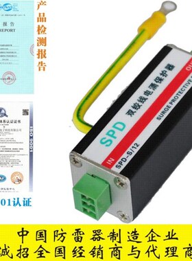 双绞线2线3线4线制芯4-20MA模拟信号RS485广播音频信号防雷避雷器