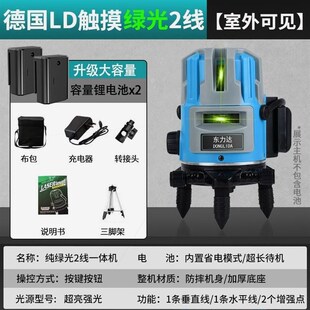 德国进口户外强光水平仪2线3线5线绿光高精度LD激光自动调平水仪