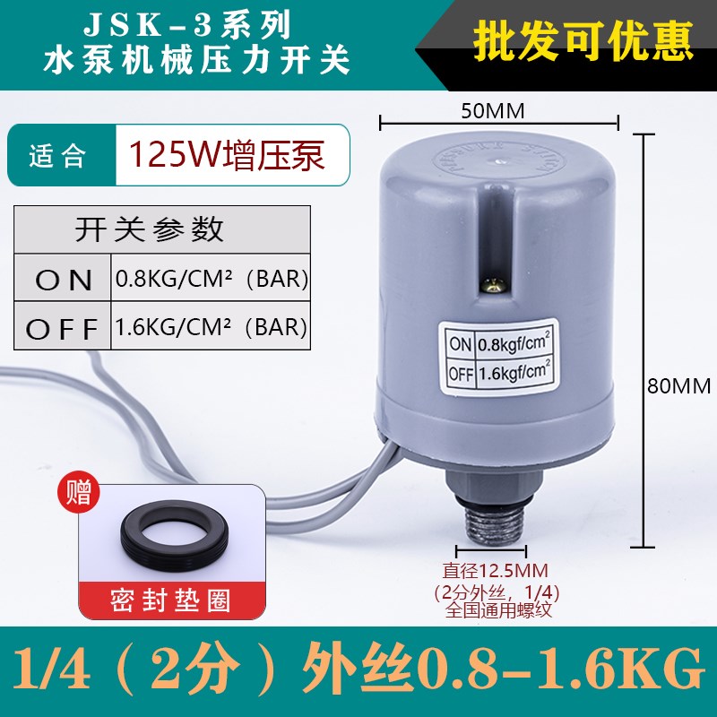 全自动水泵压力开关自吸泵开关增D压泵机械式水压控制器水泵配件