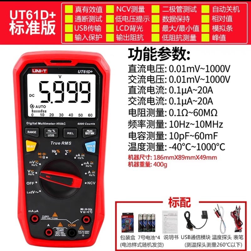 优利德UT61A/61B/61C/UT61D/UT61E高精度四位半数字万用表多用表