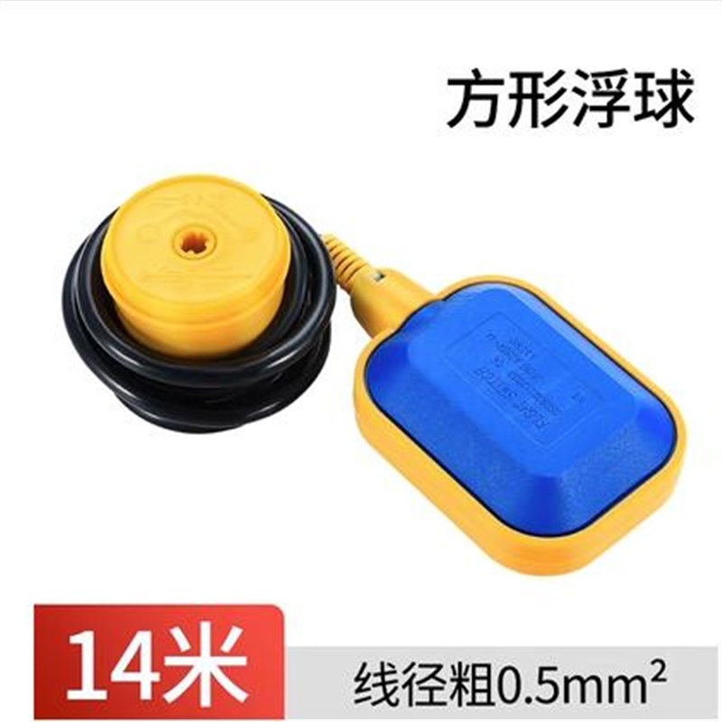 浮球开关液位浮球开关水塔水位控制器自动上水水漂水泵浮漂液位计