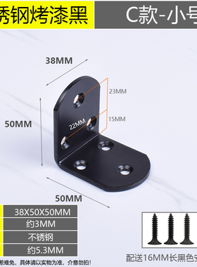 黑色不锈钢角码TL型90度直角加固定块三角铁支架层板托五金连接件