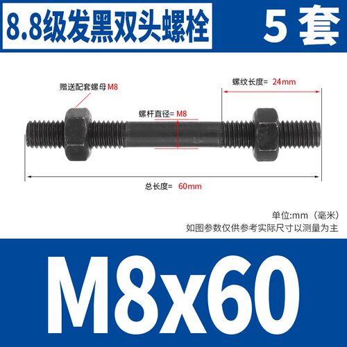 8.8级双头螺丝螺母套装组合两头牙螺栓高强度双头丝杆螺杆加长