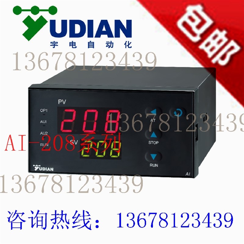 厦门宇电.宇电仪表AI-207/208/218系列智能温度控制器