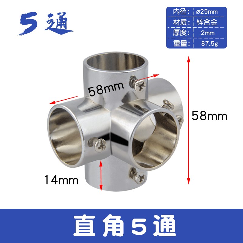 25管不锈钢固定件三通弯头法兰座晾衣架展M架货架对接头圆管连接