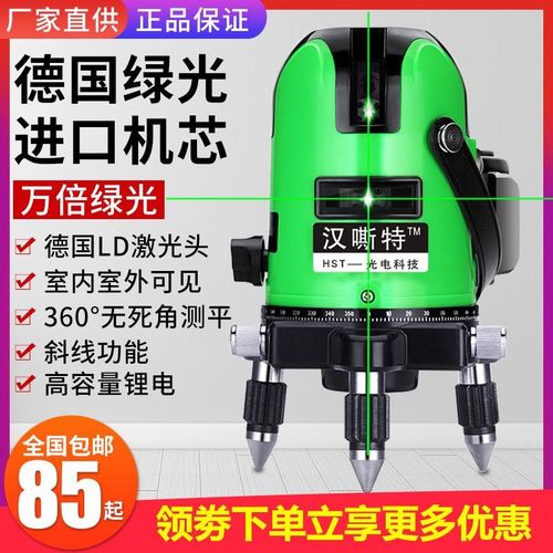 可见工地红外线水平仪室外白天用。伸缩2线5线三线数显型紫外线。