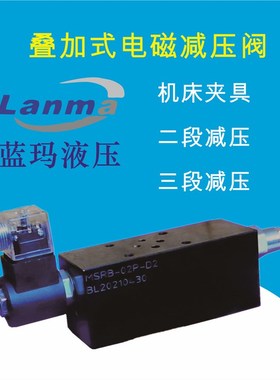 二次调压 电磁减压阀m减压阀 高低压切换二段调压  MSBR-02P A B