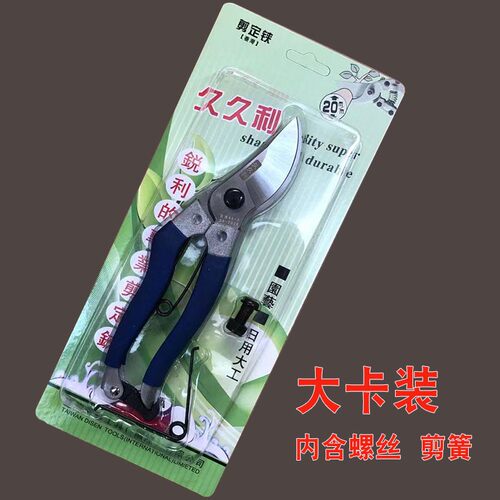 台湾久久利修枝剪手剪园艺剪果树剪刀花剪刀剪枝剪园艺工具