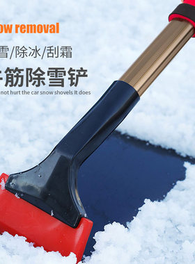 硅胶除雪铲子牛筋车窗铲雪刮板车用玻璃除冰除霜汽车铲雪神器硅胶