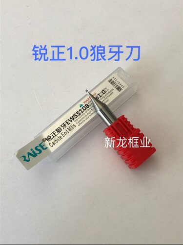 锐正钨钢立铣刀狼牙刀0.9/1.0/1.2/1.5/2.0/2.5/3.0麻花钻螺旋刀