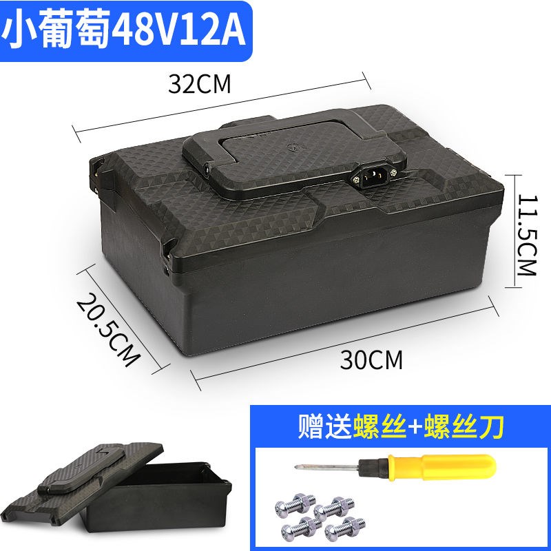 电动车电池盒48v12a小葡萄电动两轮车电池盒通用电瓶壳铅酸电池箱
