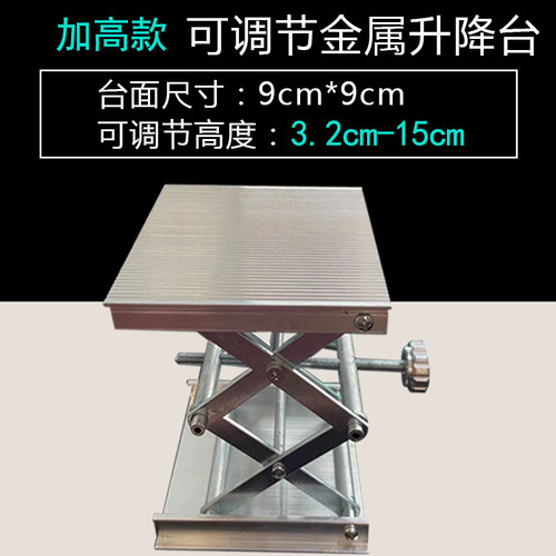 水平仪升降平台通用型配件绿光激光红外线贴墙仪贴地仪可调节托台