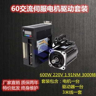 600W 60ST 1.91NM 220V 3000转 M01930交流伺服60电机驱动器套装