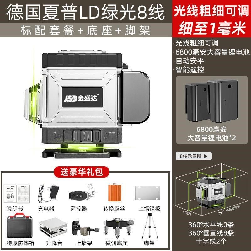德国进口12线强光水平仪高精度16线激光投线仪8线绿光贴墙贴地仪