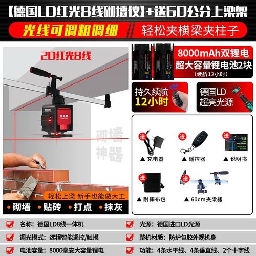 昌盛德红光8线12线红外线水平仪高精度室外强光激光迷你砌墙神器