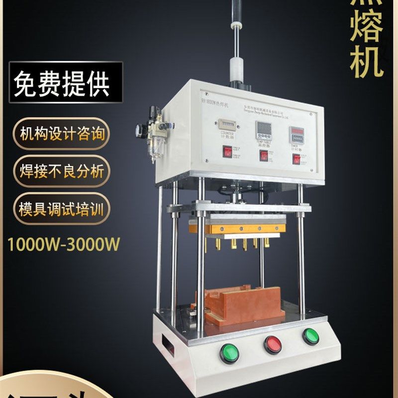 大型伺服热熔机铆接键盘塑料铆钉柱全自动热铆机铜螺母埋埴